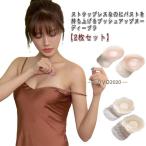 【2枚セット】 シリコンブラ プッシュアップブラ ヌードブラ 水着 盛れる ヌーブラ ブラ 直径6.5cm 直径10cm 厚み 粘着力 谷間 インナー