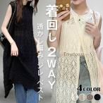 ロングベスト レディース ロングジレ 透かし編み シアー サマーニット 体型カバー