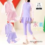 水着 子供 キッズ水着 女の子 子供用 こども スイムウェア 長袖 着やすい 水泳 上下セット 速乾 運動 スクール水着 可愛い プール ラッシュガード 130 140 150