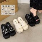 ミュール レディース 厚底 キラキラ オープントゥ ミュールサンダル 婦人靴 スリッパ かかとなし 履きやすい 歩きやすい 美脚 おしゃれ 可愛い シルバー ビーチ