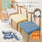  стул ножек покрытие из дерева ножек для стул пара покрытие 8 штук входит движение . гладкий царапина предотвращение трещина нет стул пара покрытие стул ножек колпак стул для защита накладка пара колпак поцарапан предотвращение 