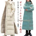 ベンチコート レディース コート ロング ファイバーダウンコート 中綿コート 膝下丈 厚手 軽量 防寒 あったか 秋 冬 アウター 中綿 ロングコート
