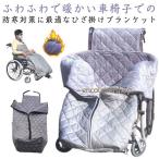  инвалидная коляска покрывало на колени . защита от ветра холод обратная сторона боа покрывало плед колено .. обратная сторона ворсистый большой размер инвалидная коляска инвалидная коляска плед одеяло под ногами нежный теплый теплый инвалидная коляска 