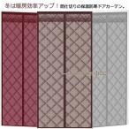 ショッピングのれん 取り付け簡単 のれん 防寒 カーテン のれん遮熱 玄関カーテン マグネット 磁石 冷気遮断 ドアカーテン 間仕切り 省エネ 自動で閉まる 防風 断熱