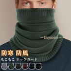  защита горла "neck warmer" мужской женский .... шея защита шарф снуд зимний защищающий от холода . способ теплоизоляция усиленный теплый толстый мягкий 