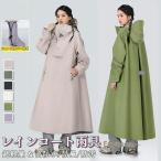 レインコート 自転車 リュック対応 メンズ レディース レインポンチョ フード付き 防水 通勤 通学 レインウェア おしゃれ ロング丈 かわいい