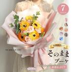 ソープフラワー 花束 成人式 ブーケ プレゼント ギフト バラ フラワーソープ アレンジメント 造花 おしゃれ バレンタインデー 記念日 誕生日 お見舞い 卒業式