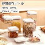 密閉保存ボトル 保存容器 調味料入�