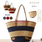 バック レディース かごバック トートバック 草編みバッグ かばん 麦わら ハンドバック カバン 編み 手提げ 手持ち 軽量 大容量 無地 裏地付き