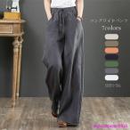 ワイドパンツ パンツ ガウチョパンツ 春 夏 綿麻 パンツ レディース ズボン ハイウエスト ウエストゴム 美脚 ポケット付き 無地40代 50代