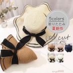 ショッピング麦わら帽子 ストローハット 麦わら帽子 紫外線カット 帽子 レディース UVカット帽子 折りたたみ おしゃれ ギフト