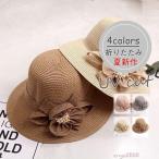 ストローハット 麦わら帽子 紫外線カット 帽子 レディース UVカット帽子 折りたたみ おしゃれ ギフト