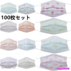 マスク 100枚セット メッシュ 不織布 マスク カラー レース柄 桜柄 花柄 使い捨てマスク 4層構造 成人 母の日 プレゼント 通勤 不織布マスク フェスマスク