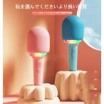 カラオケマイク  bluetooth  家庭用 高音質 スピーカー  カラオケマイク ワイヤレスマイク  家庭用 Bluetooth スピーカー