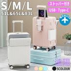 前開き 機内持ち込み USBポート付き キャリーバッグ フロントオープン ファスナータイプ sサイズ 前ポケット カップホルダー付き ストッパー付き