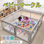 ベビーサークル ソフトベビーサークル 120×180cm メッシュサークル セーフティガード コンパクト 赤ちゃん お昼寝 安全 グッズ 柵 組み立て簡単