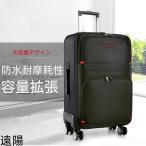 布製キャリーケース スーツケース キャリーバッグ 機内持ち フロントポケット 横型トロリーバッグ ハンドル調整 拡張可能