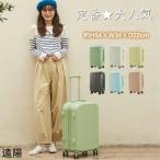 スーツケース 機内持ち込み 軽量 小型 Sサイズ おしゃれ 短途旅行 出張 安全ナンバーロック 人気 キャリーケース キャリーバッグ  旅行