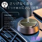 アロマディフューザー アロマ コードレス 水なし 車用 小型 ネブライザー式 コンパクト芳香剤 静音 ミスト量調整 usb おしゃれ 車