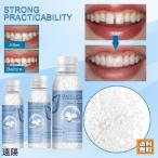 歯の修復ツール 一時的 入れ歯 成形可能 固形接着剤 仮歯 義歯 隙間入れ 樹脂ビーズ
