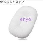 クッション 赤ちゃん 持ち運び 布団 寝かしつけ Cカーブ 新生児 安眠 快適 出産祝い プレゼント ギフト