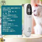 非接触温度計 犬用 ペット用 猫用 動物用 電子耳体温計 USB 温度計 電子温度計 赤外線温度計 1秒高速測定 犬用品 ペット用品 操作便利 お出かけ
