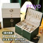 ジュエリーボックス アクセサリー 収納 3段 アクセサリーケース ジュエリー ボックス アクセサリー ケース 収納 アンティーク 大容量 おしゃれ 可愛い