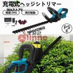 草刈機 充電式 芝刈機 電動 芝刈り機 24Vバッテリー互換 家庭用 ヘッジトリマー 草刈り機 直径14mm 高枝切り 園芸 剪定 女性 軽量