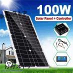 100W MAX ソーラーパネル 18V デュアルUSBポート アウトドア ポータブル バッテリー 充電器 車 ヨット RV ライト 太陽光 with 20A controller