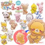 【 ヨーヨー どうぶつ 動物 大量 屋台 縁日 子供会 景品 くじ引き 可愛い ビニール 玩具 おもちゃ 】アニマルフレンズエアーヨーヨー 全12種 (25個セット)