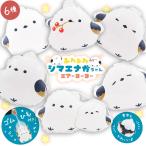 ふわふわシマエナガちゃんエアーヨーヨー 全6種 (24個入り)