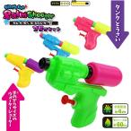 [ вода .... водный пистолет водные развлечения подарок распределение . было использовано Novelty Children's Meeting ребенок ланч ] вода gun pa-m shooter (25 шт. комплект )