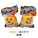  тыква. ведро все 2 вид одиночный товар * Random 