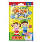 動物がいっぱい！ピタっと！虫コマシール