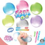 ショッピングスクイーズ やみつきストレッチボール（12個セット）