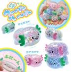 ぷにぷにウーパールーパー（24個セット）