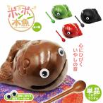 ポンポン木魚 全4種 (単品※カラーランダム )　【 景品 キーホルダー おもちゃ おもしろ雑貨 】