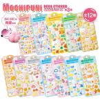 ショッピングデコ ≪SNSで話題！≫【 3Dステッカー 立体シール ぷにぷに 子ども 女の子 可愛い アニマル プレゼント 】☆送料無料・ネコポス対象☆もちぷにデコシール -肉球12種-
