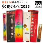 No.14 вспышка ...~ традиция. .. вспышка * ароматическая палочка фейерверк шесть пункт ~2025