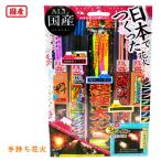 [ комплект фейерверк рука . фейерверк местного производства сделано в Японии предубеждение работник Spark фейерверк выцветание фейерверк ] день шт. .... в наличии фейерверк комплект O * ограниченное количество 