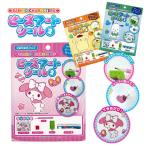 【ダイヤモンドビーズ ビーズアート Sanrio メイキングトイ シール ステッカー 】☆送料無料・ネコポス対象☆サンリオキャラクターズ ビーズアートシール2 全3種