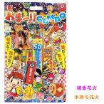 [ фейерверк комплект подарок предназначенный. .. Event праздник Children's Meeting подарок распространение .. Novelty бинго ].... combo * ограниченное количество 