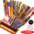 3000手持ち花火セット 【2〜4人向け・総燃焼時間約47分】