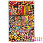 [ фейерверк комплект в наличии фейерверк ароматическая палочка фейерверк выцветание длинный длинный праздник . день распространение Novelty отель для бизнеса много ]* бесплатная доставка * - navi хорошо .. заднее крыло 