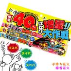 [ фейерверк комплект в наличии фейерверк ароматическая палочка фейерверк e здесь spa праздник . день распространение Novelty отель для бизнеса много ] больше количество Daisaku битва S