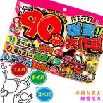 [ фейерверк комплект в наличии фейерверк ароматическая палочка фейерверк e здесь spa праздник . день распространение Novelty отель для бизнеса много ] больше количество Daisaku битва M