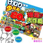 [ фейерверк комплект в наличии фейерверк ароматическая палочка фейерверк e здесь spa праздник . день распространение Novelty отель для бизнеса много дым меньшее ] больше количество Daisaku битва KS