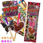 [ фейерверк комплект в наличии фейерверк ароматическая палочка фейерверк eko праздник . день распространение Novelty отель для бизнеса много девушка эпоха Heisei ]ageage*NIGHT