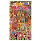 花火セット 花火屋の本気 けむりの少ない花火