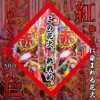 [ фейерверк комплект ... красный розовый в наличии фейерверк ]* бесплатная доставка *. цвет фейерверк * ограниченное количество 